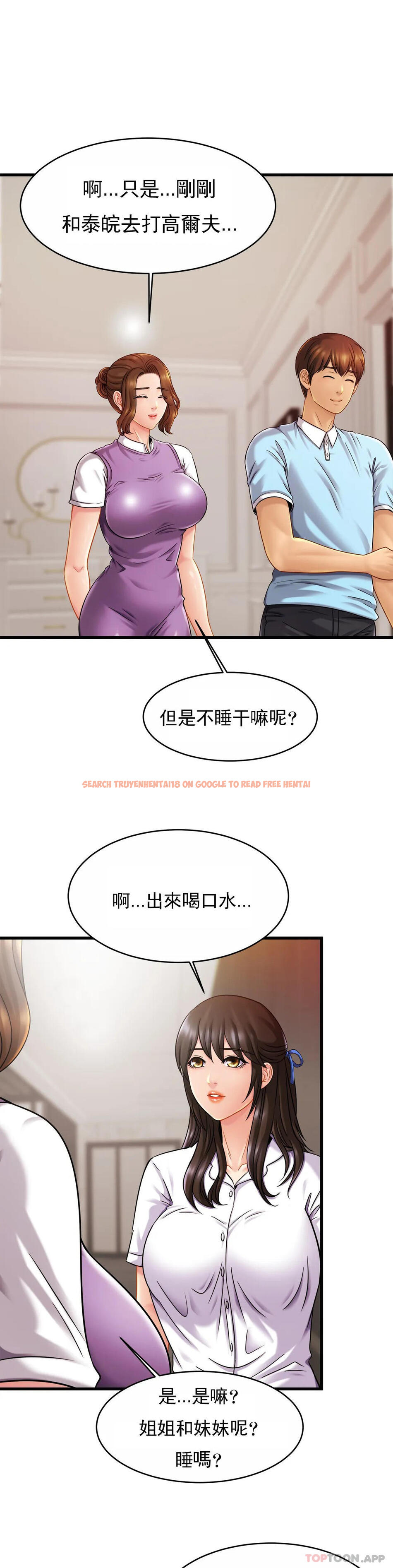 查看漫画親密的家庭 - 第18話-總想起他 - tymanga.com中的1096272图片