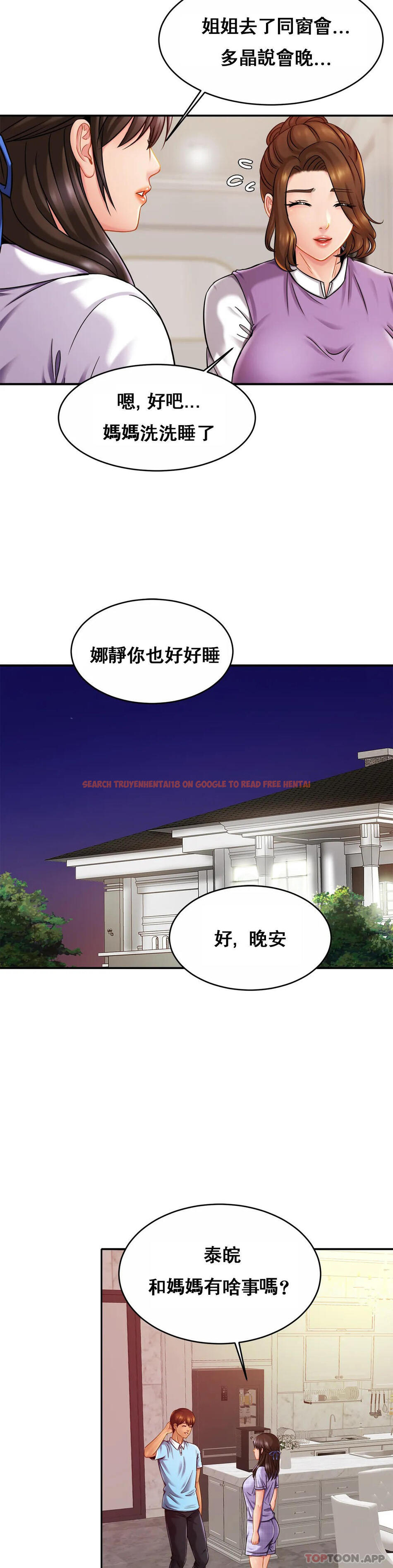 查看漫画親密的家庭 - 第18話-總想起他 - tymanga.com中的1096273图片