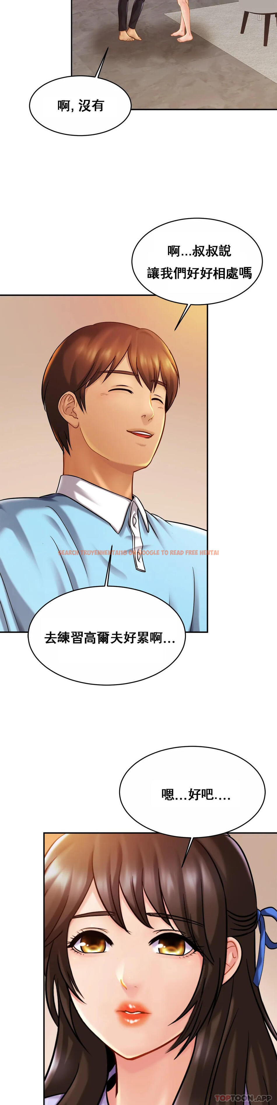 查看漫画親密的家庭 - 第18話-總想起他 - tymanga.com中的1096274图片