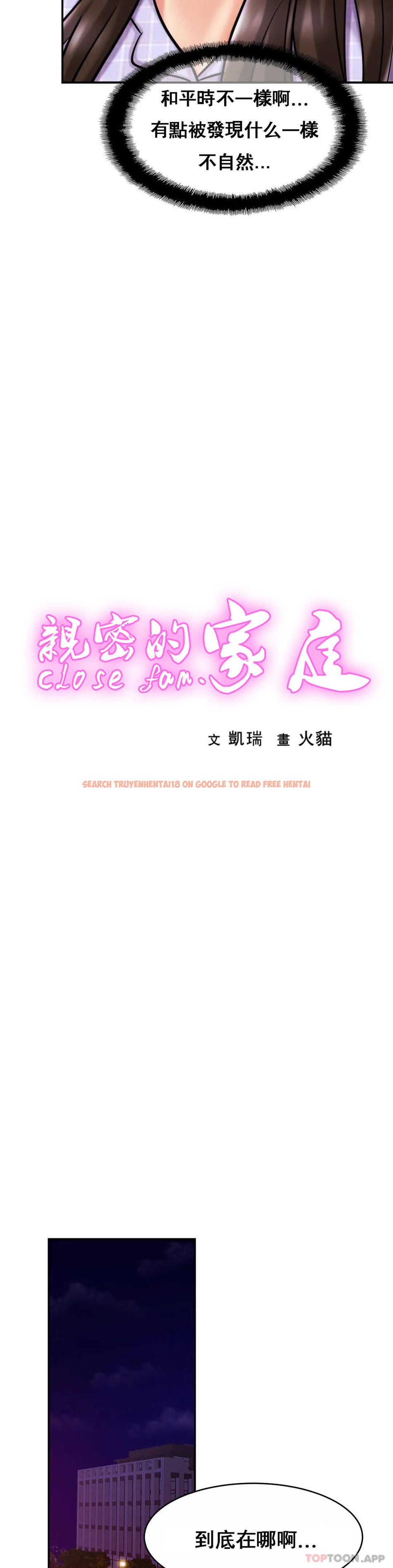 查看漫画親密的家庭 - 第18話-總想起他 - tymanga.com中的1096275图片