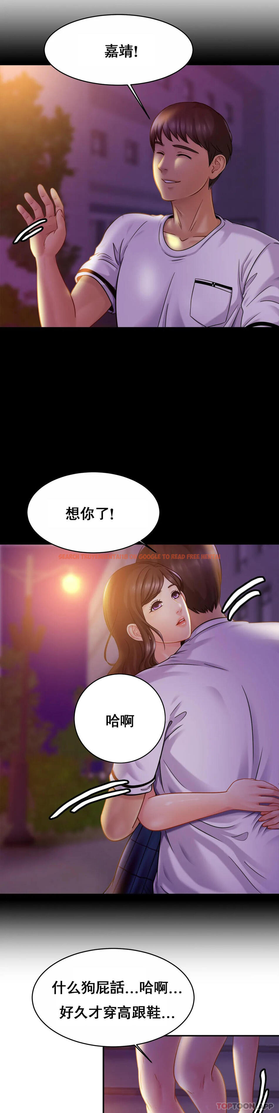 查看漫画親密的家庭 - 第18話-總想起他 - tymanga.com中的1096278图片