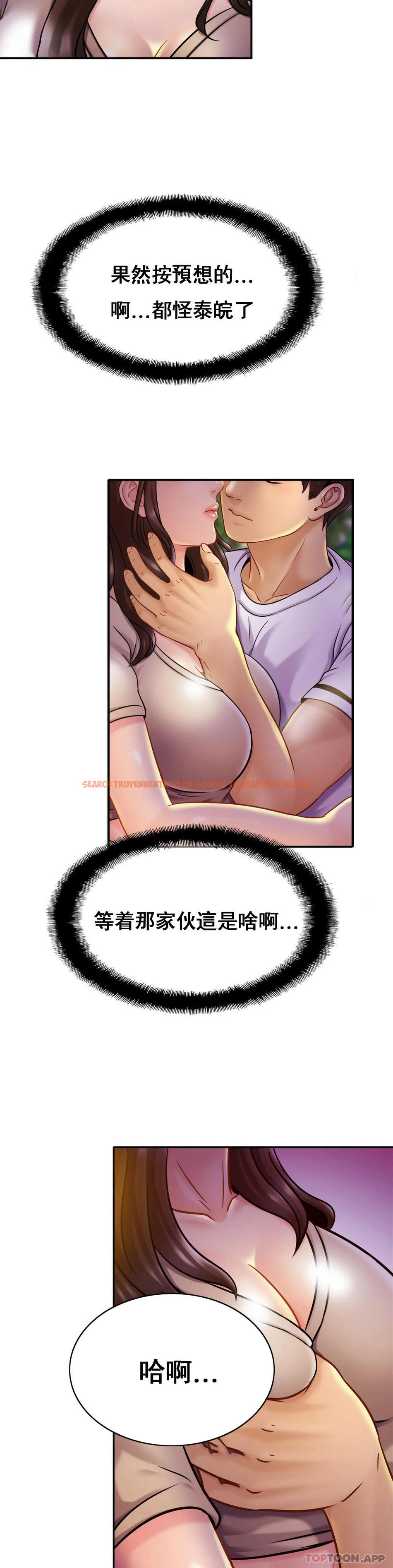 查看漫画親密的家庭 - 第18話-總想起他 - tymanga.com中的1096288图片