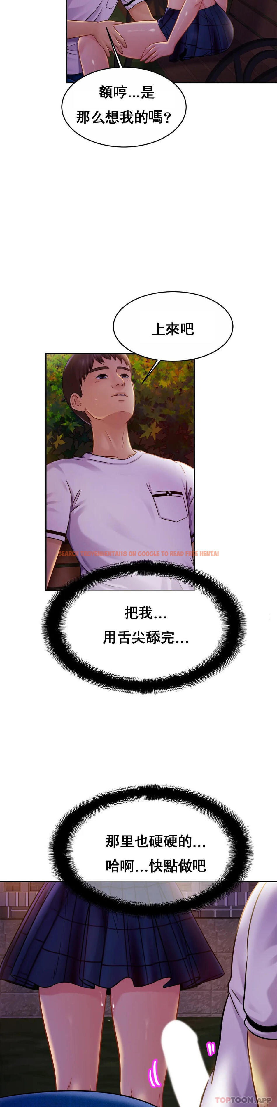 查看漫画親密的家庭 - 第18話-總想起他 - tymanga.com中的1096297图片