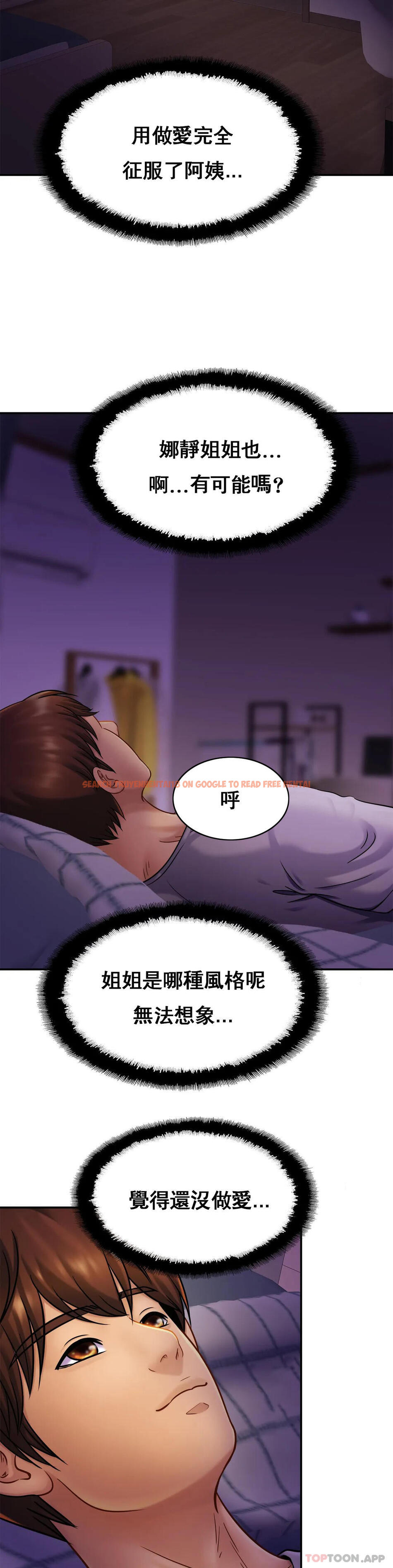 查看漫画親密的家庭 - 第19話-我看到了什麽？ - tymanga.com中的1096303图片