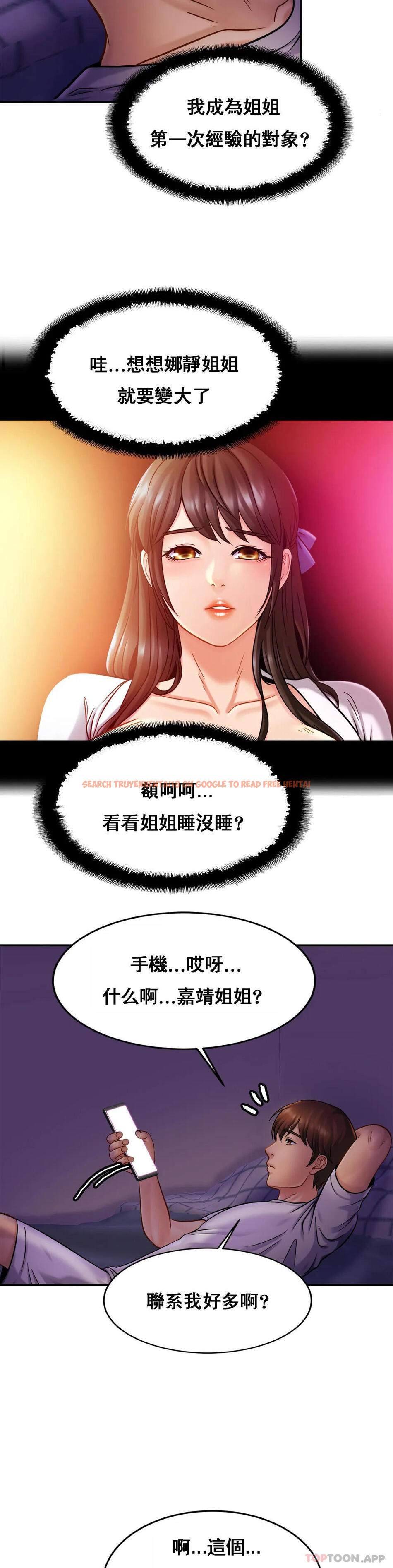 查看漫画親密的家庭 - 第19話-我看到了什麽？ - tymanga.com中的1096304图片