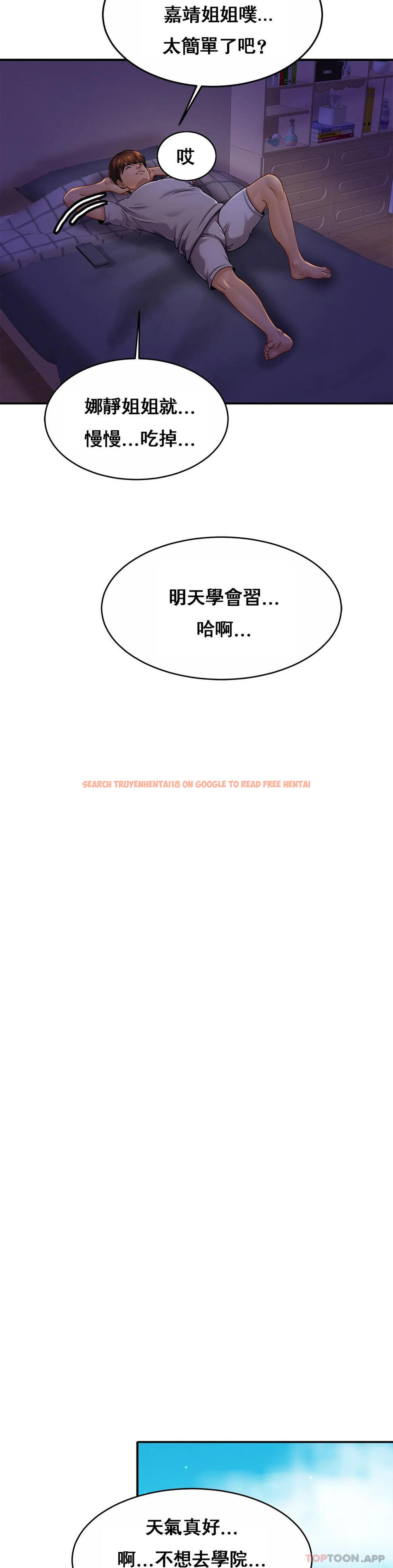 查看漫画親密的家庭 - 第19話-我看到了什麽？ - tymanga.com中的1096305图片