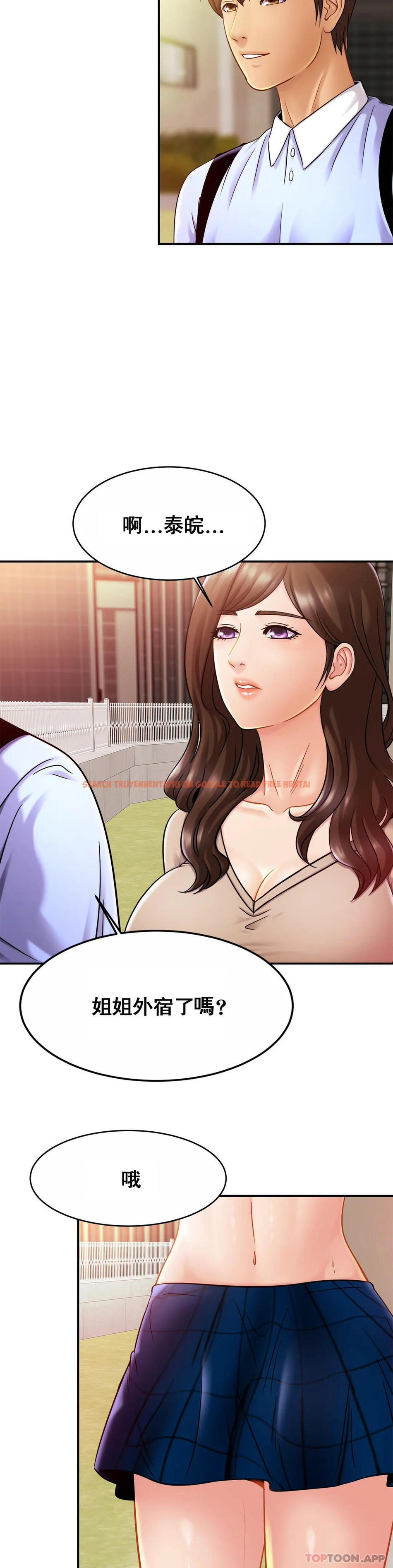 查看漫画親密的家庭 - 第19話-我看到了什麽？ - tymanga.com中的1096307图片