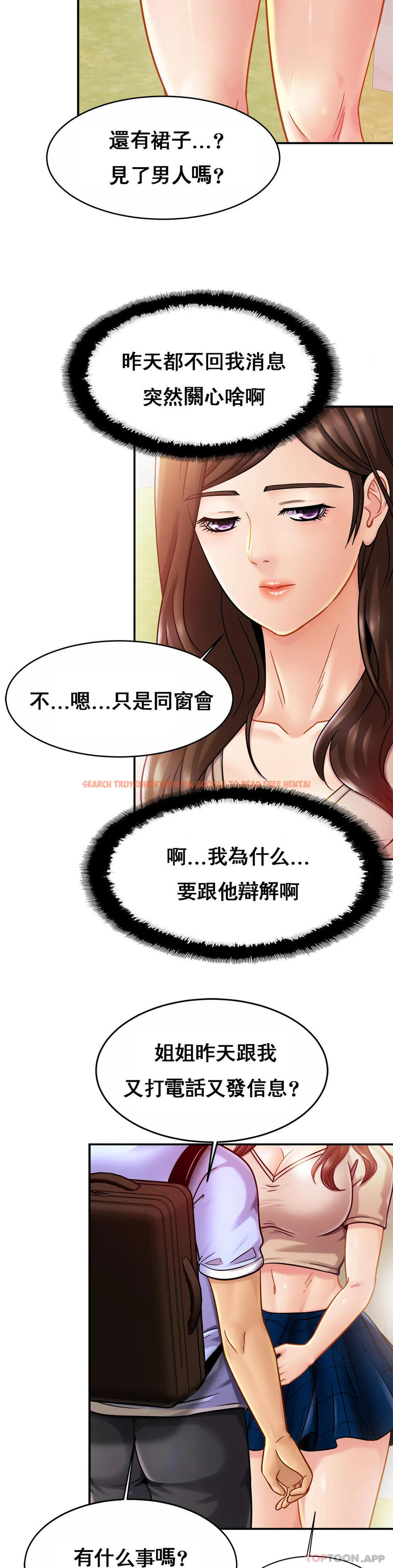 查看漫画親密的家庭 - 第19話-我看到了什麽？ - tymanga.com中的1096308图片