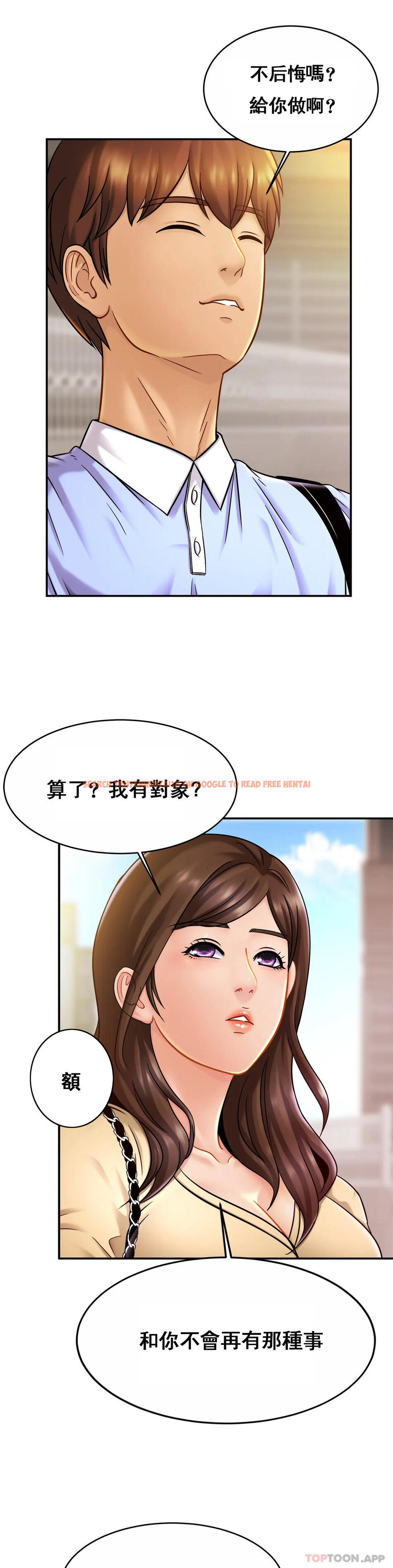 查看漫画親密的家庭 - 第19話-我看到了什麽？ - tymanga.com中的1096310图片