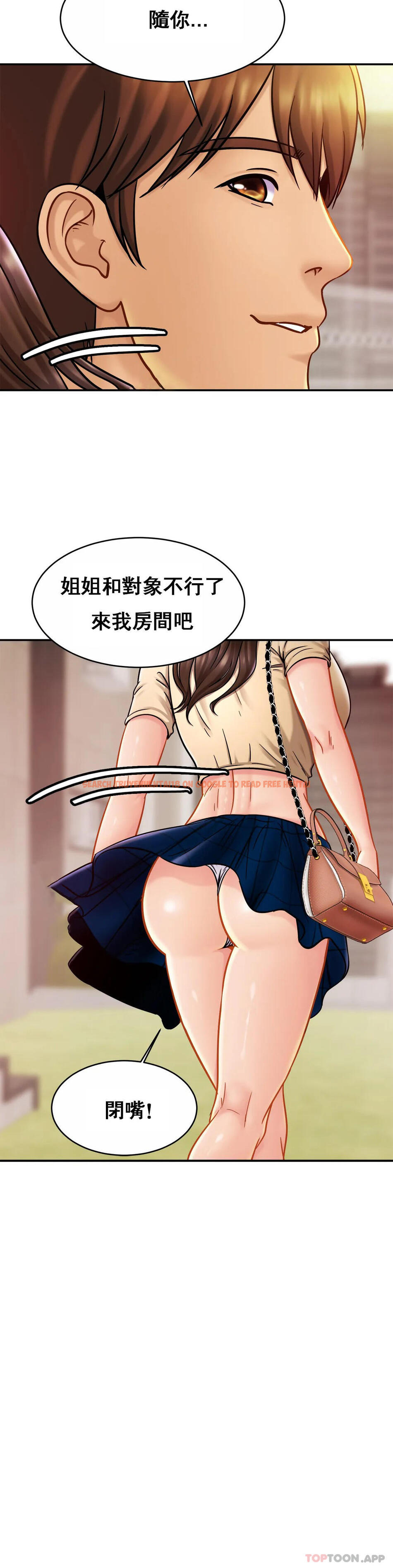 查看漫画親密的家庭 - 第19話-我看到了什麽？ - tymanga.com中的1096311图片