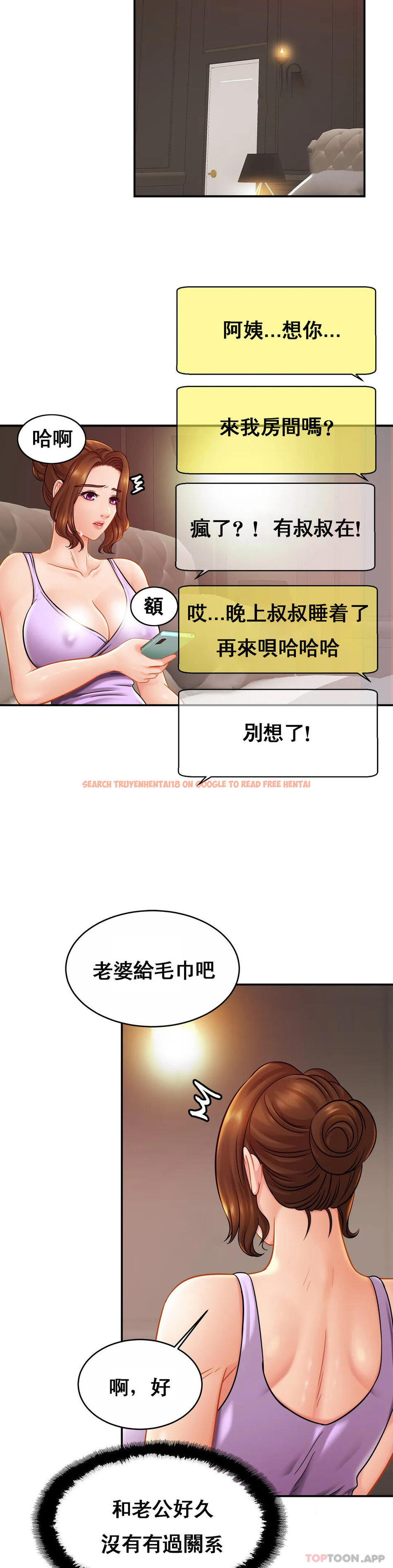 查看漫画親密的家庭 - 第19話-我看到了什麽？ - tymanga.com中的1096314图片