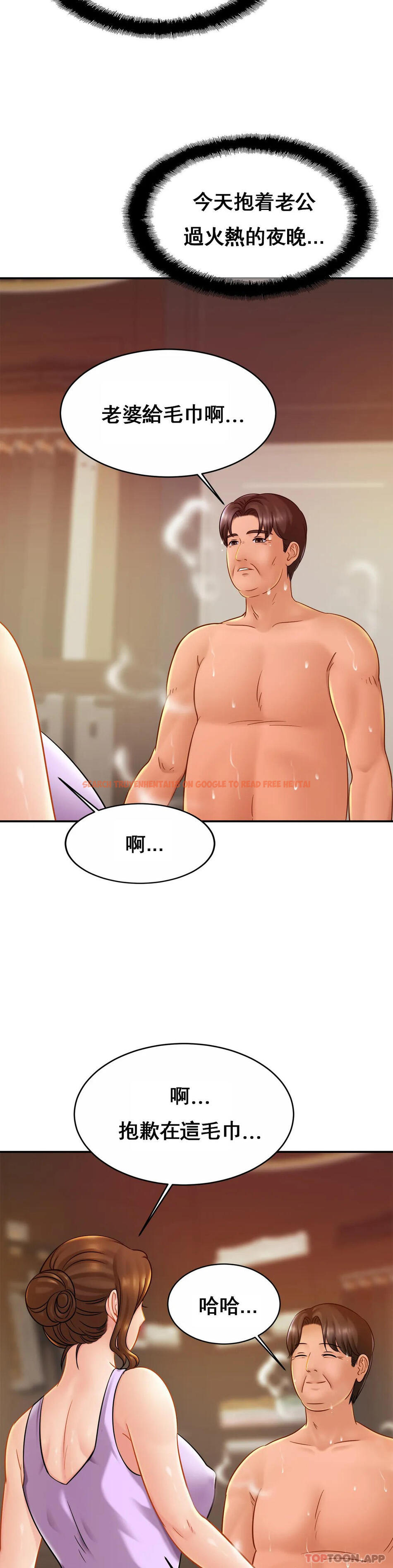 查看漫画親密的家庭 - 第19話-我看到了什麽？ - tymanga.com中的1096315图片
