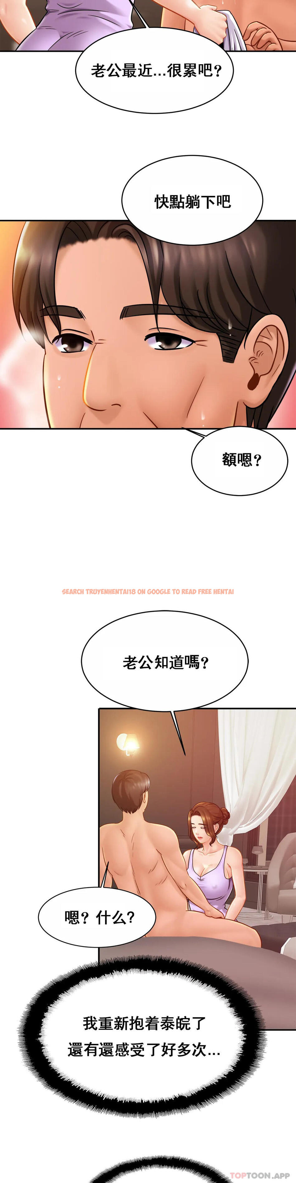 查看漫画親密的家庭 - 第19話-我看到了什麽？ - tymanga.com中的1096316图片