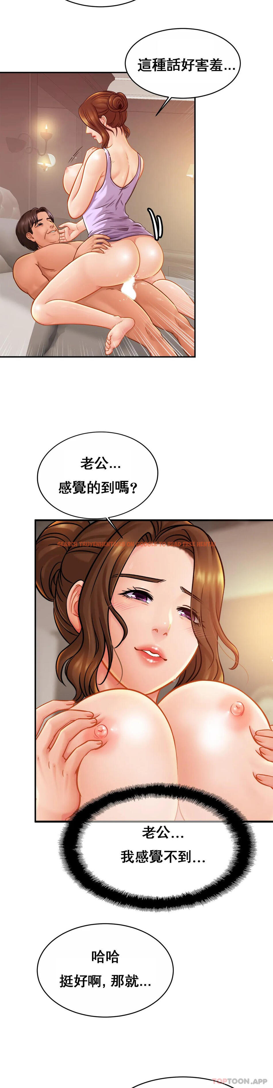 查看漫画親密的家庭 - 第19話-我看到了什麽？ - tymanga.com中的1096322图片