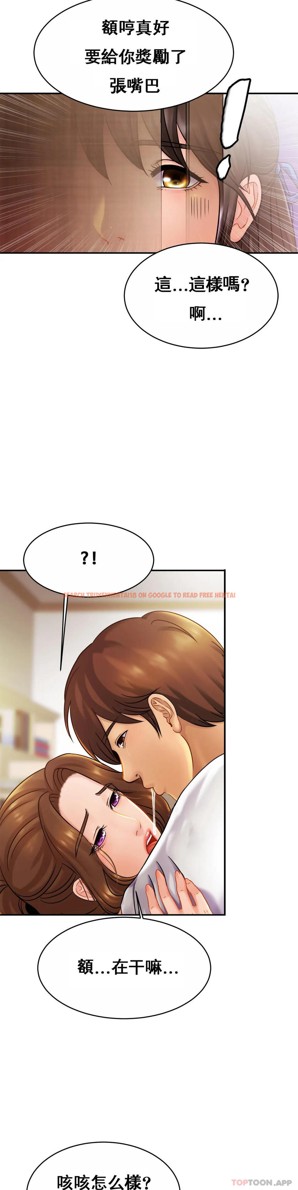 查看漫画親密的家庭 - 第19話-我看到了什麽？ - tymanga.com中的1096335图片