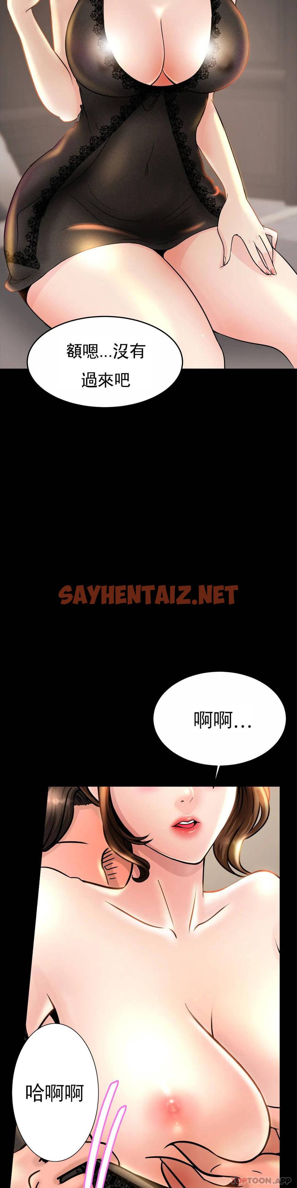 查看漫画親密的家庭 - 第2话-身体好想要 - sayhentaiz.net中的1041644图片