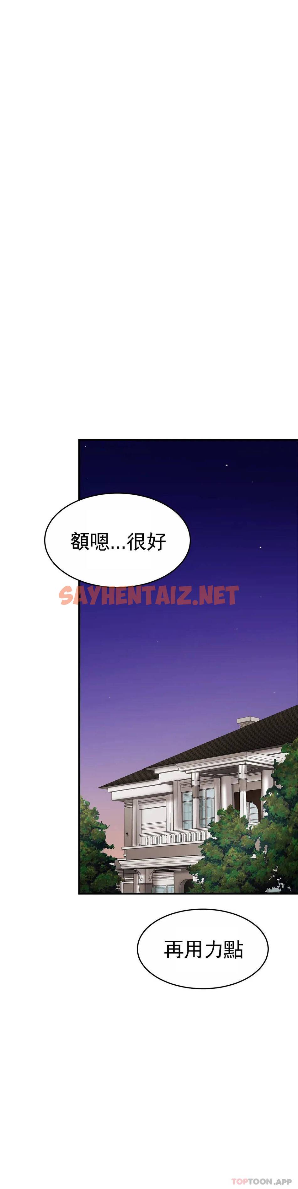 查看漫画親密的家庭 - 第2话-身体好想要 - sayhentaiz.net中的1041661图片