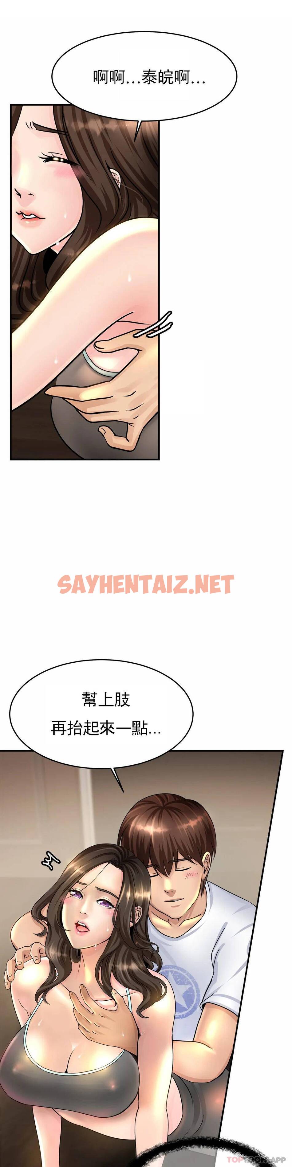 查看漫画親密的家庭 - 第2话-身体好想要 - sayhentaiz.net中的1041671图片