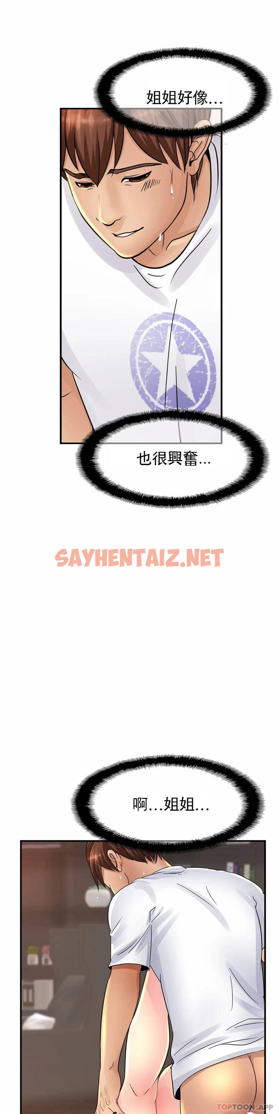 查看漫画親密的家庭 - 第2话-身体好想要 - sayhentaiz.net中的1041684图片