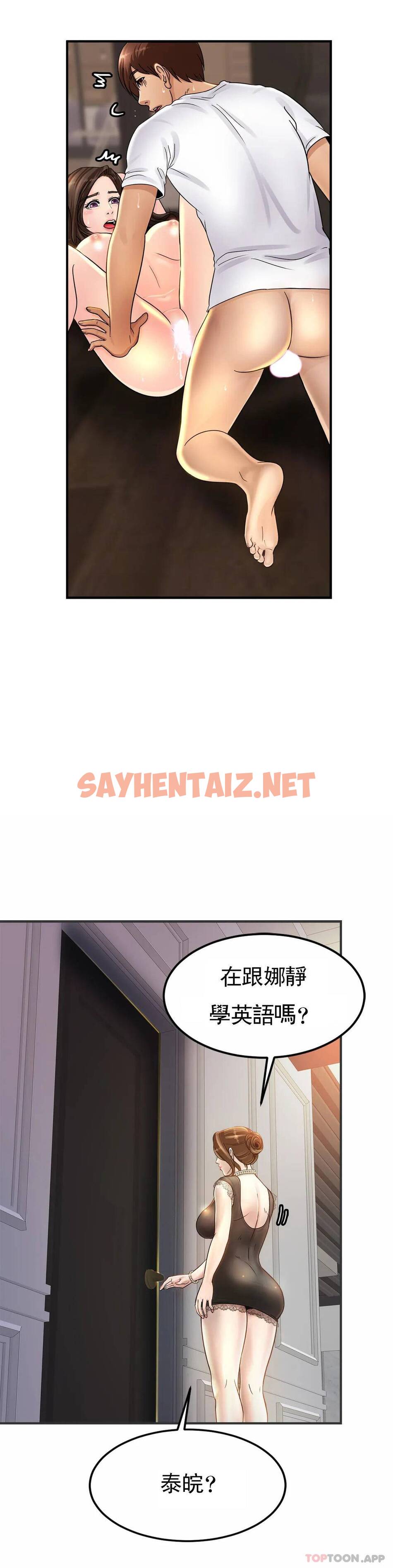 查看漫画親密的家庭 - 第2话-身体好想要 - sayhentaiz.net中的1041689图片