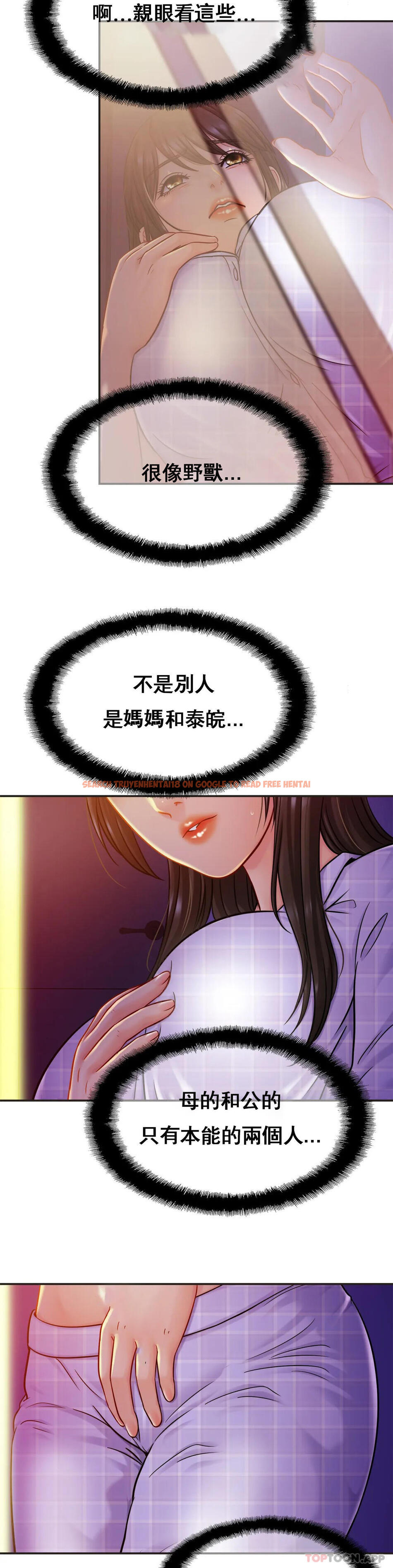 查看漫画親密的家庭 - 第20話-像你媽一樣 - tymanga.com中的1121087图片