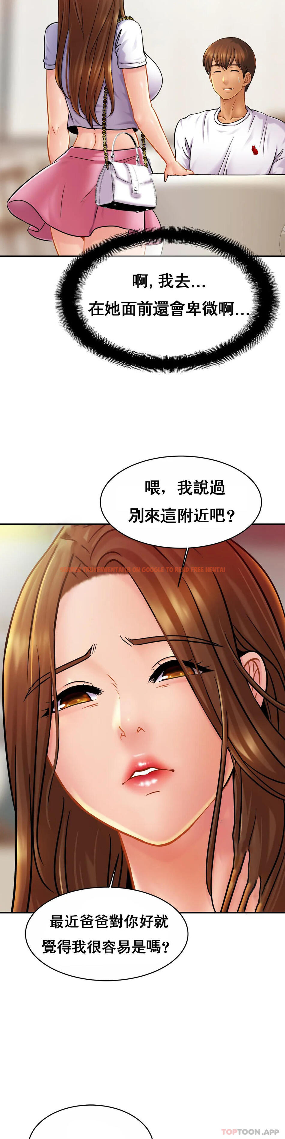 查看漫画親密的家庭 - 第20話-像你媽一樣 - tymanga.com中的1121104图片