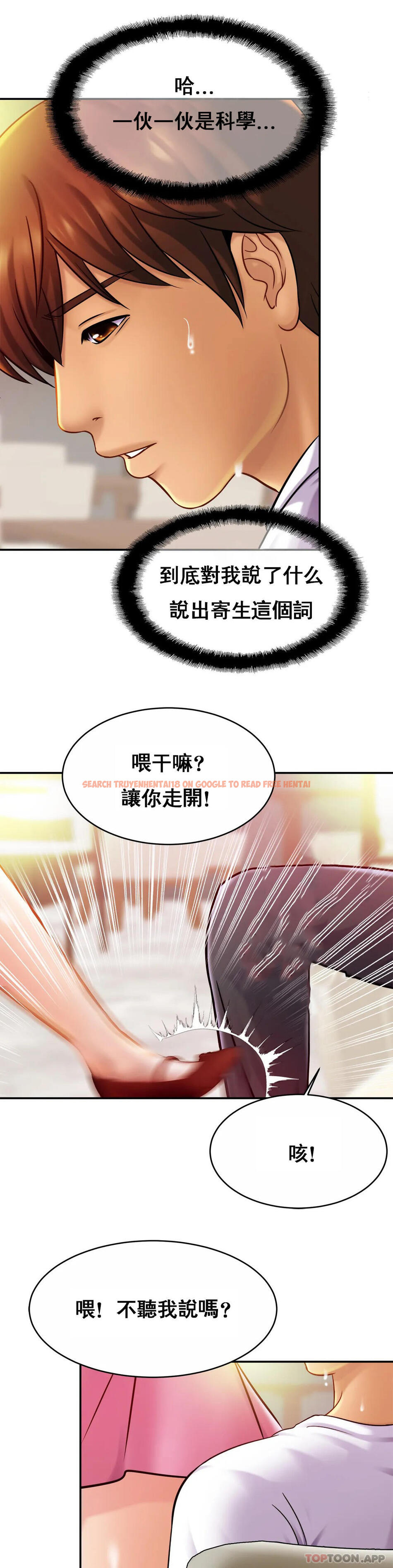 查看漫画親密的家庭 - 第20話-像你媽一樣 - tymanga.com中的1121106图片