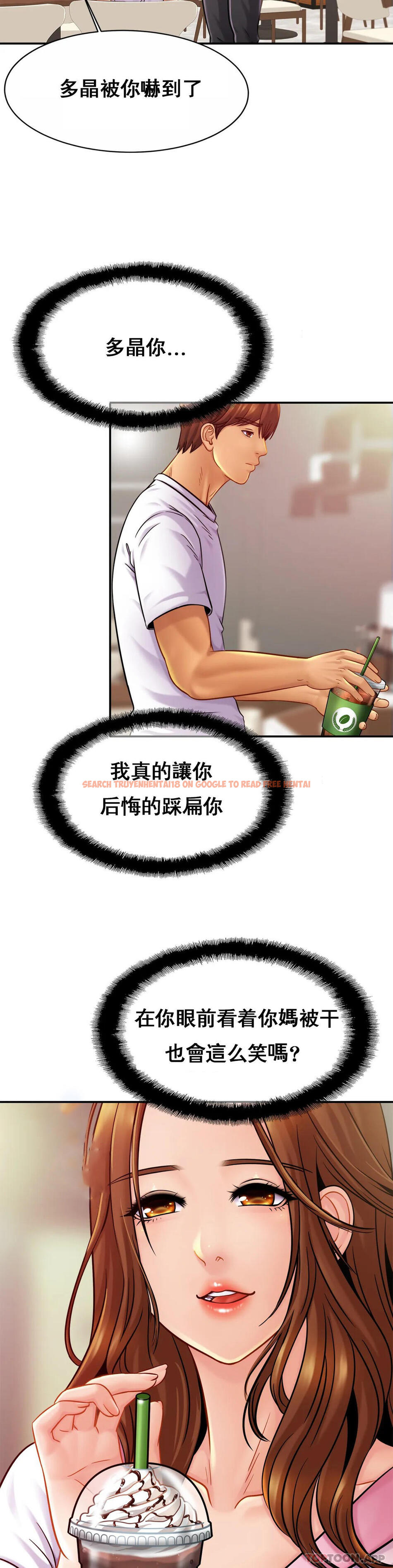 查看漫画親密的家庭 - 第20話-像你媽一樣 - tymanga.com中的1121113图片