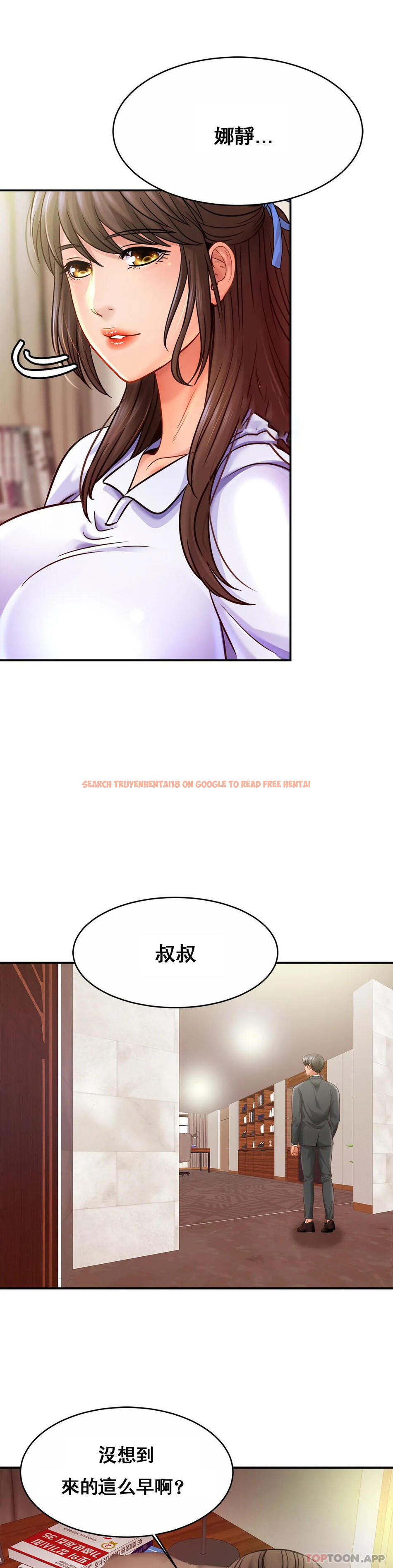 查看漫画親密的家庭 - 第21話-媽媽胸好大 - tymanga.com中的1129298图片