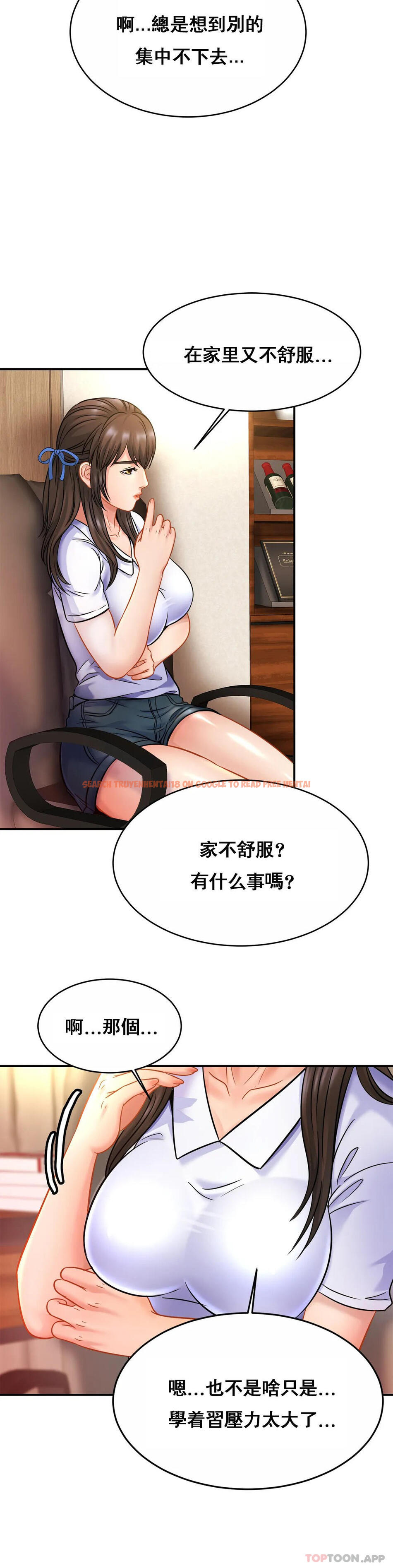 查看漫画親密的家庭 - 第21話-媽媽胸好大 - tymanga.com中的1129301图片