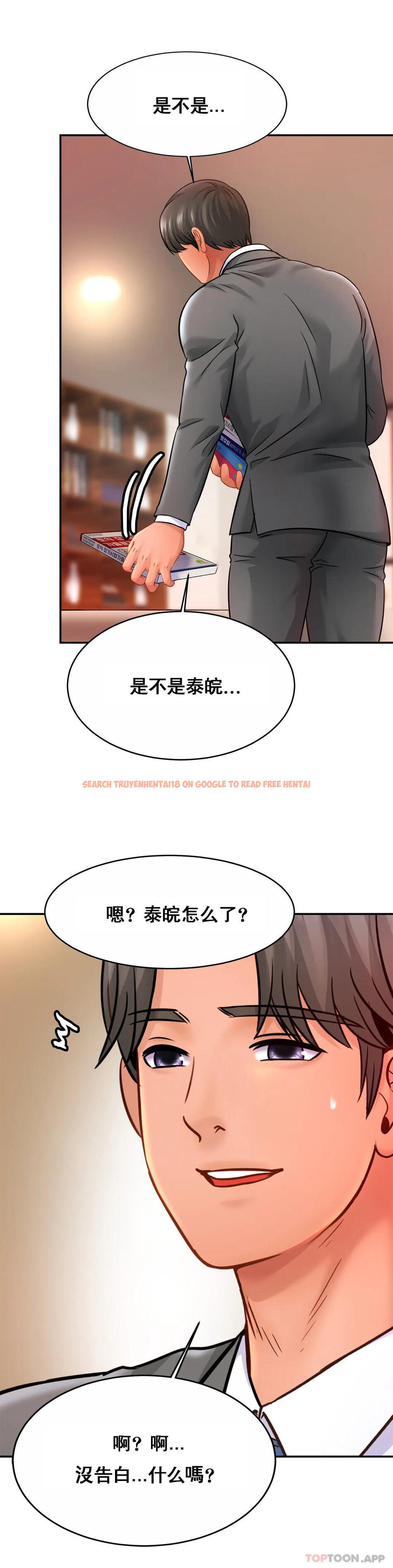 查看漫画親密的家庭 - 第21話-媽媽胸好大 - tymanga.com中的1129302图片