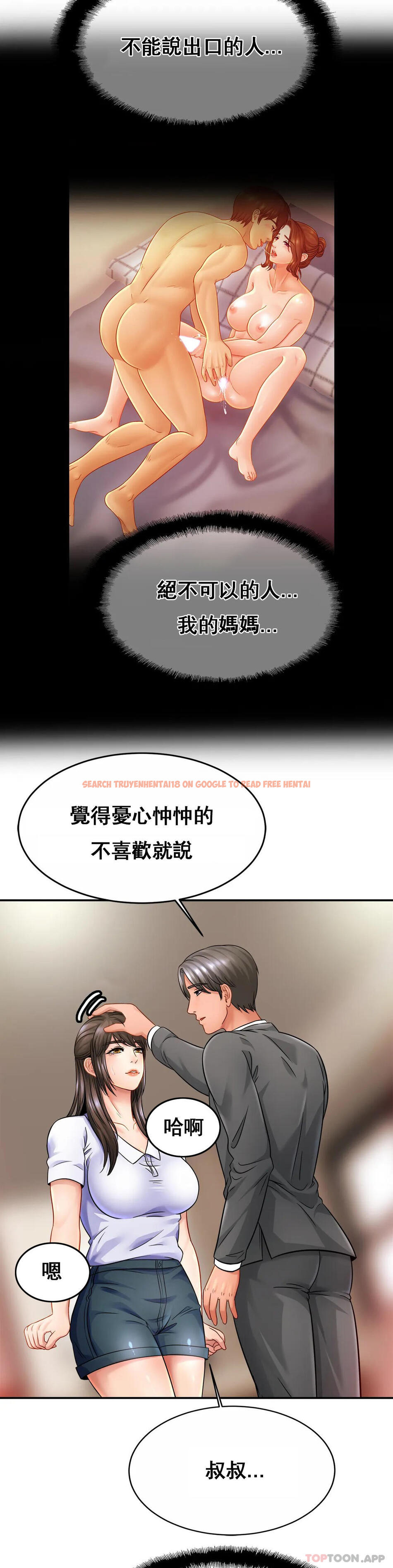 查看漫画親密的家庭 - 第21話-媽媽胸好大 - tymanga.com中的1129304图片