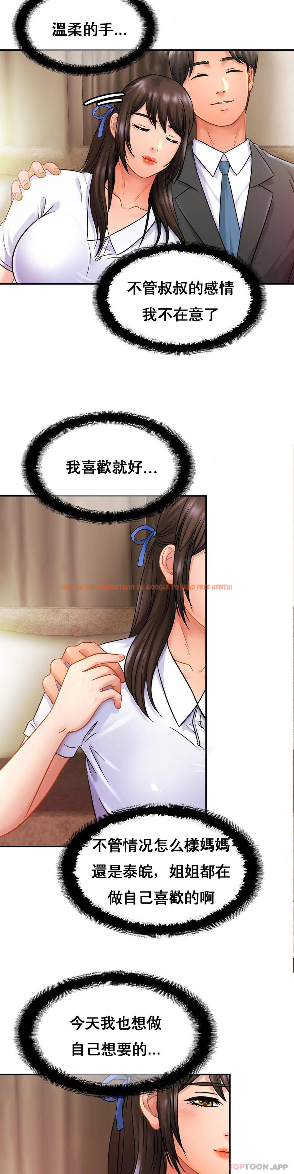 查看漫画親密的家庭 - 第21話-媽媽胸好大 - tymanga.com中的1129306图片