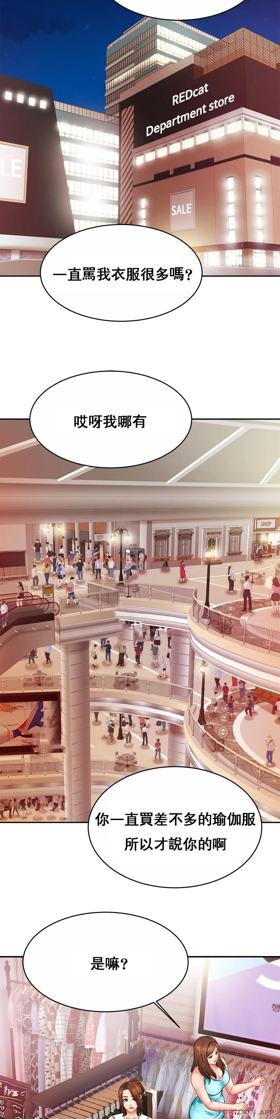 查看漫画親密的家庭 - 第21話-媽媽胸好大 - tymanga.com中的1129309图片
