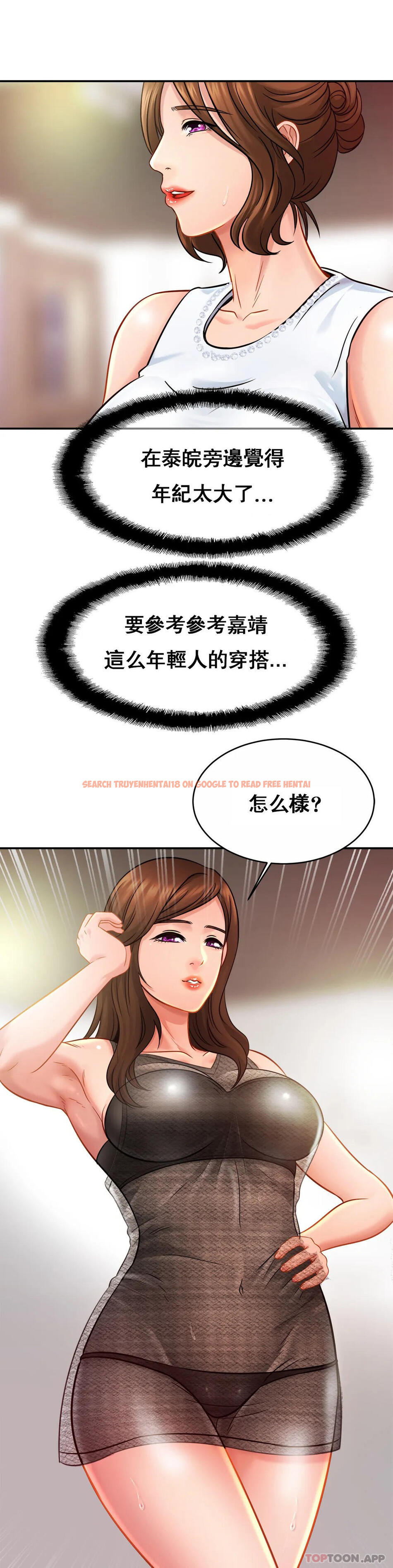 查看漫画親密的家庭 - 第21話-媽媽胸好大 - tymanga.com中的1129311图片