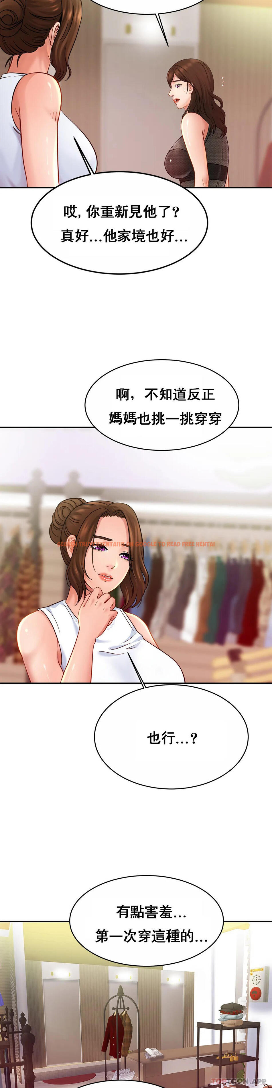 查看漫画親密的家庭 - 第21話-媽媽胸好大 - tymanga.com中的1129313图片