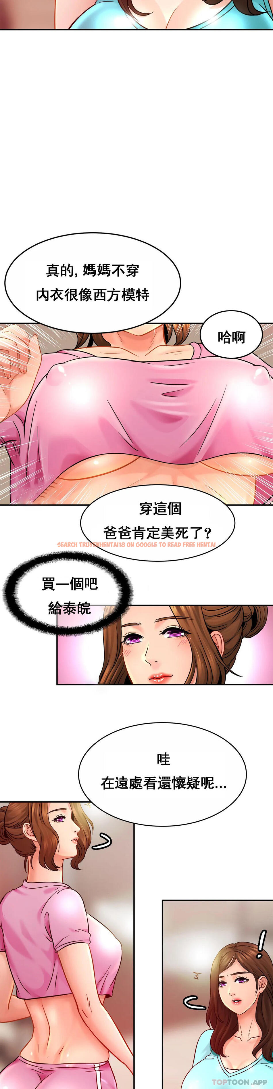 查看漫画親密的家庭 - 第21話-媽媽胸好大 - tymanga.com中的1129315图片