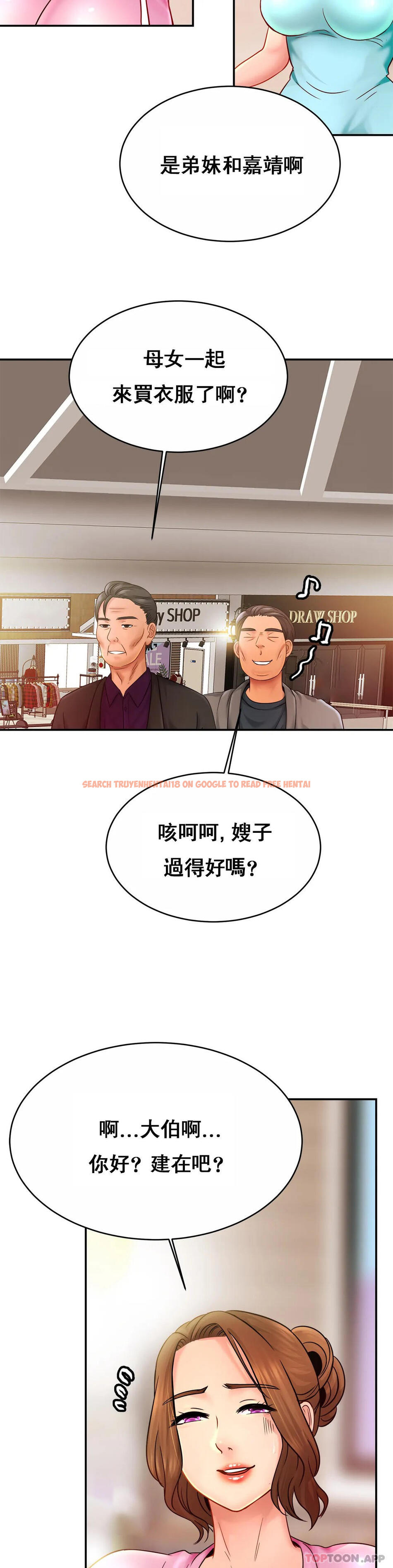 查看漫画親密的家庭 - 第21話-媽媽胸好大 - tymanga.com中的1129316图片