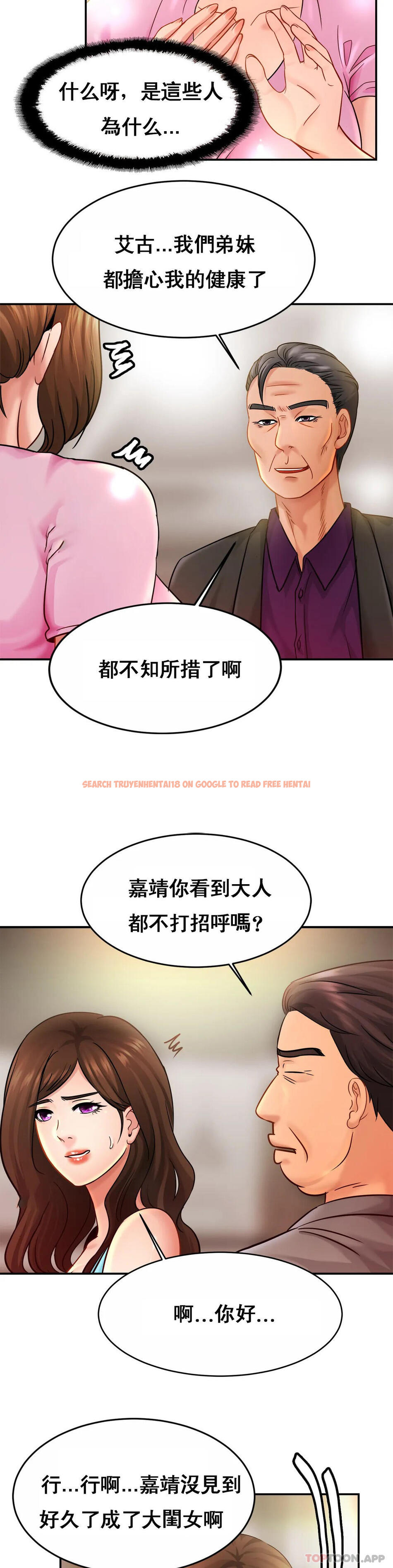 查看漫画親密的家庭 - 第21話-媽媽胸好大 - tymanga.com中的1129317图片