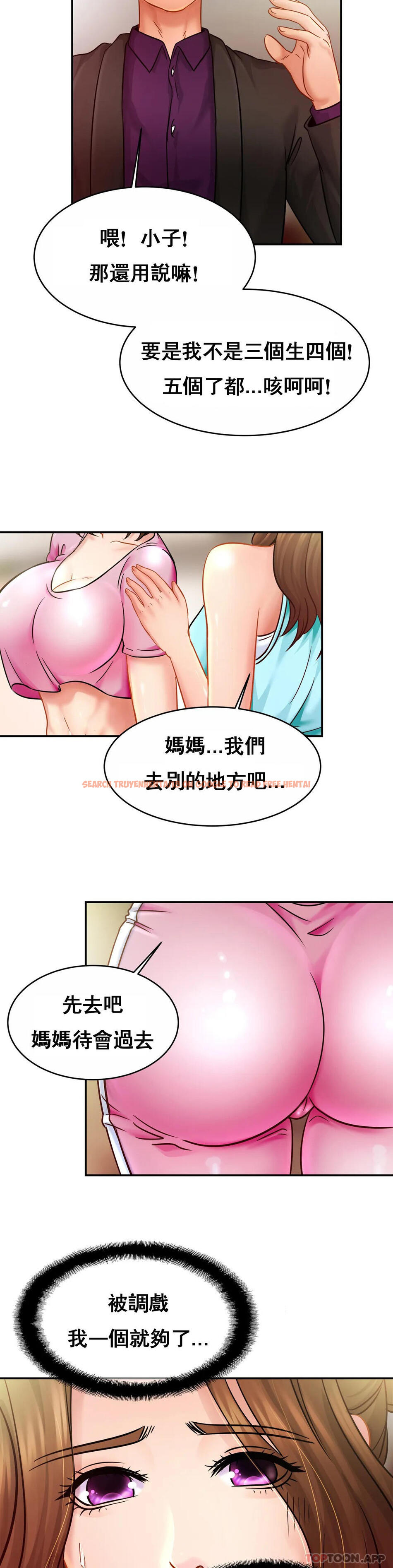 查看漫画親密的家庭 - 第21話-媽媽胸好大 - tymanga.com中的1129320图片