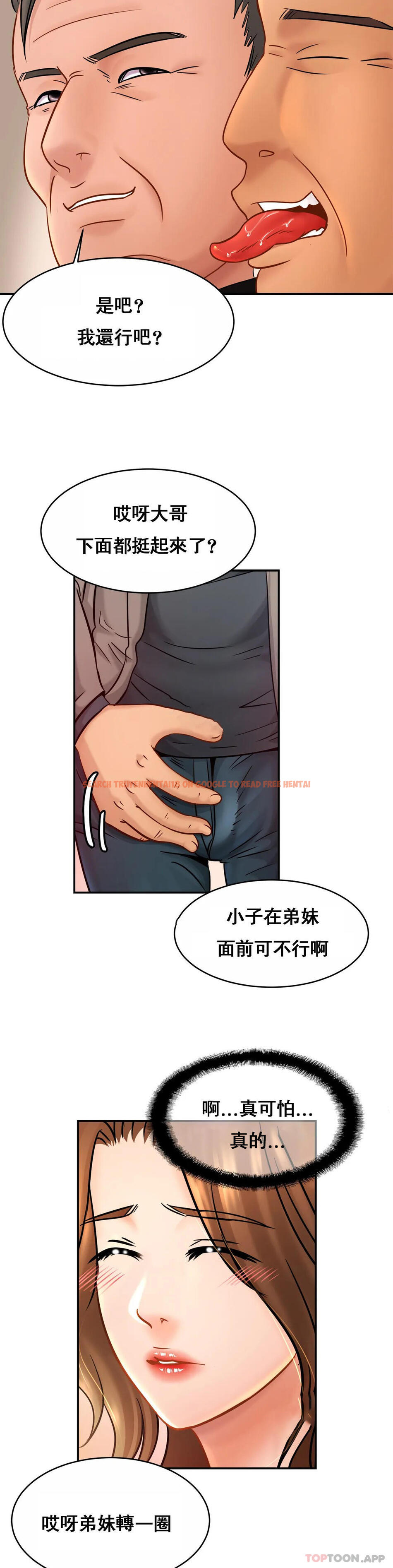 查看漫画親密的家庭 - 第22話-全插進去了 - tymanga.com中的1131032图片