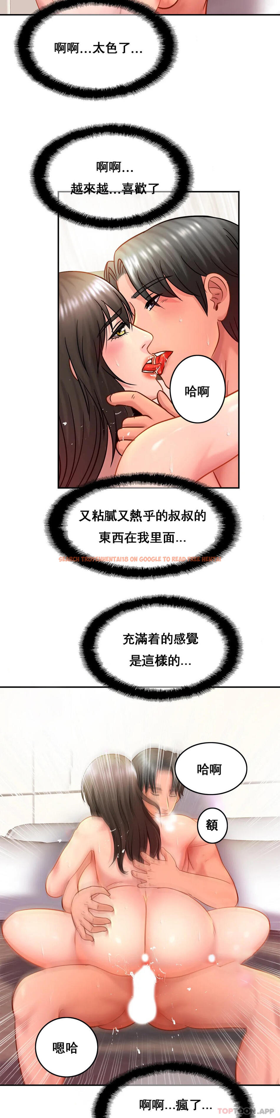 查看漫画親密的家庭 - 第23話-這姐姐是誰 - tymanga.com中的1141878图片