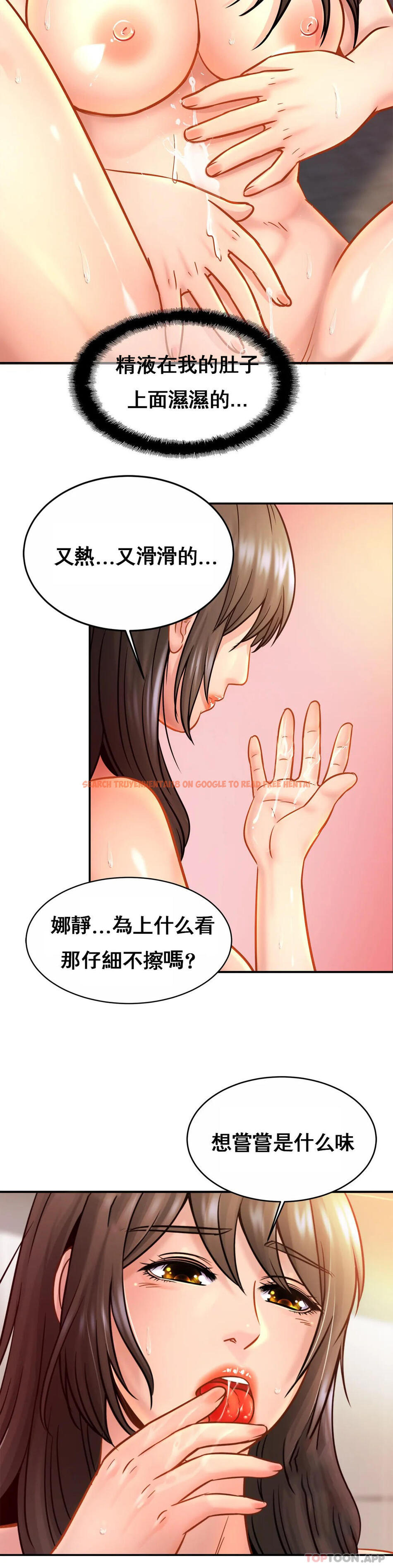 查看漫画親密的家庭 - 第23話-這姐姐是誰 - tymanga.com中的1141884图片