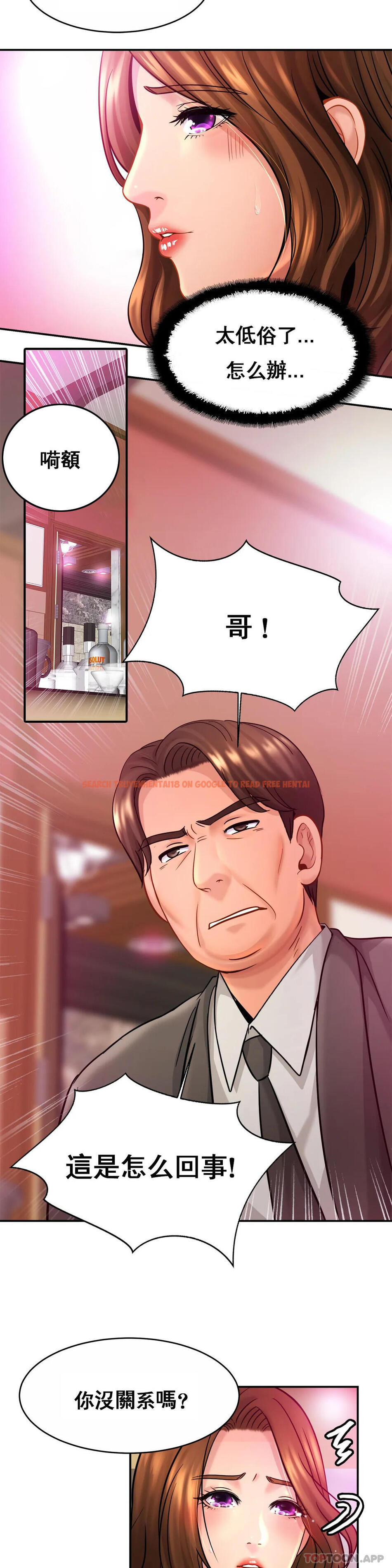 查看漫画親密的家庭 - 第23話-這姐姐是誰 - tymanga.com中的1141895图片