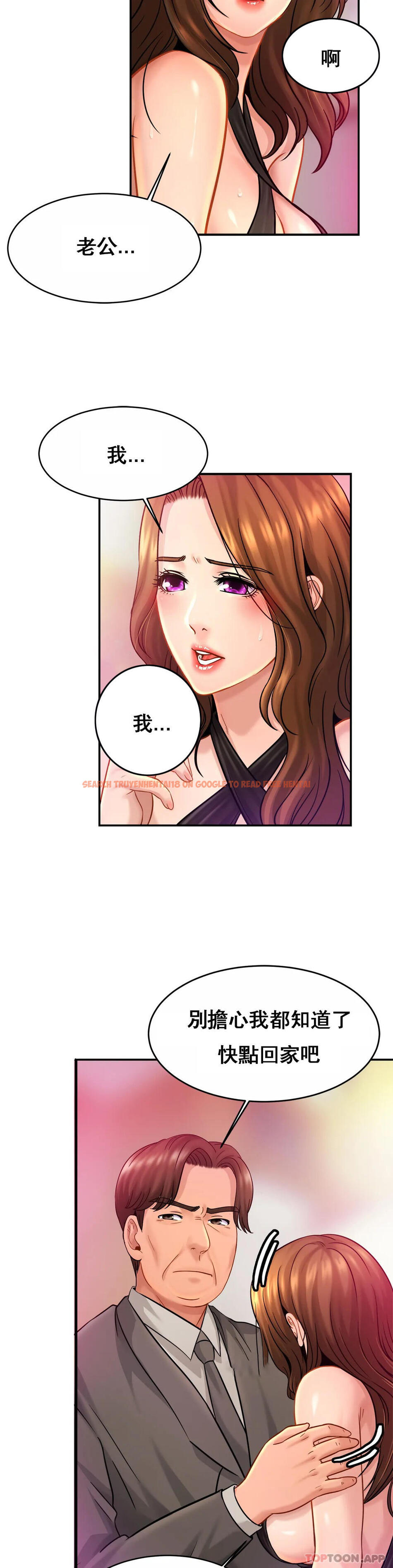 查看漫画親密的家庭 - 第23話-這姐姐是誰 - tymanga.com中的1141896图片