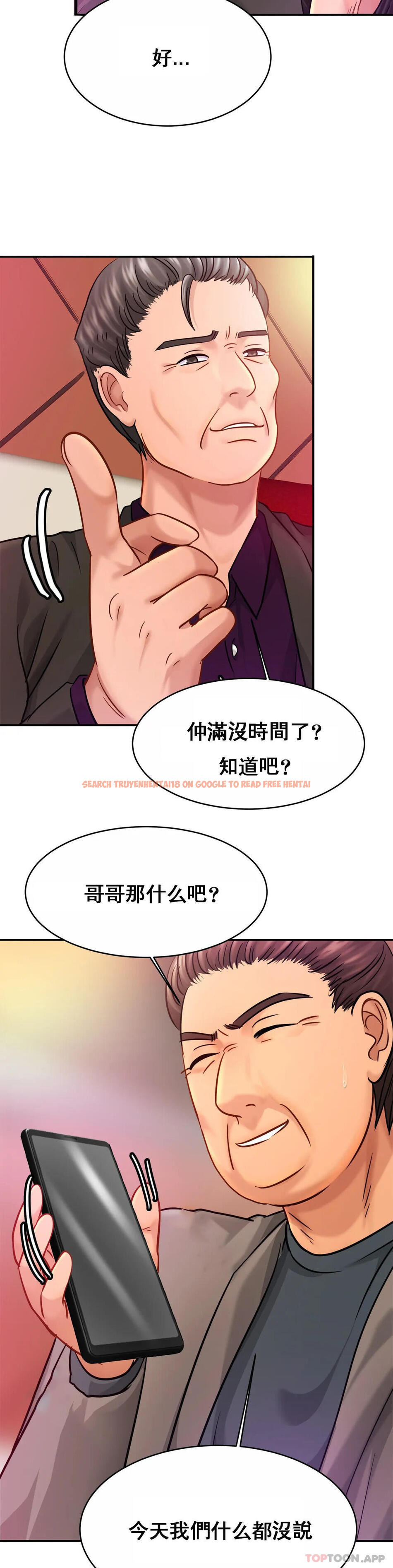 查看漫画親密的家庭 - 第23話-這姐姐是誰 - tymanga.com中的1141897图片
