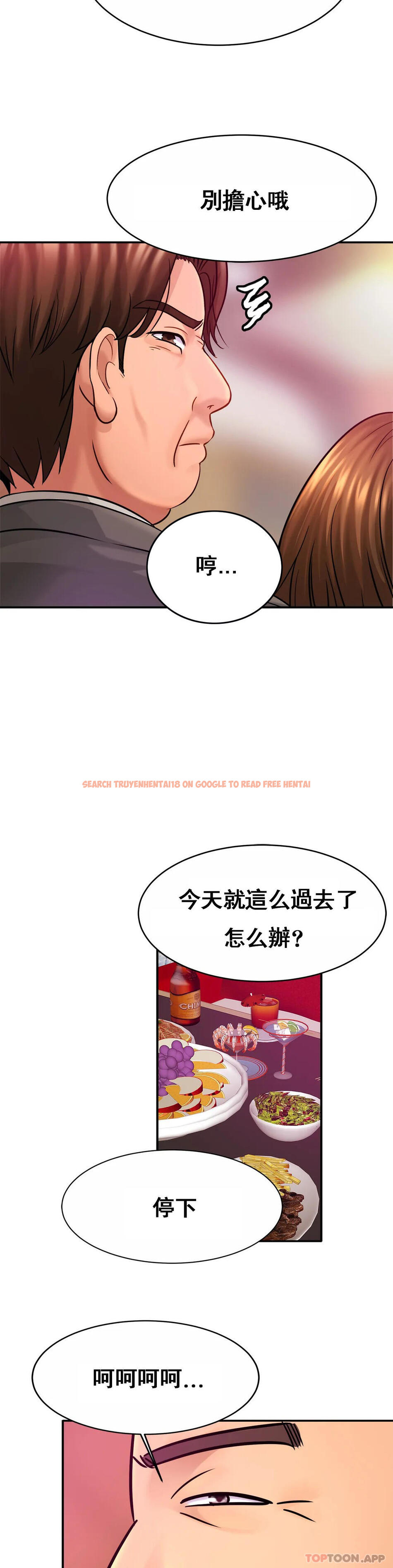 查看漫画親密的家庭 - 第23話-這姐姐是誰 - tymanga.com中的1141898图片