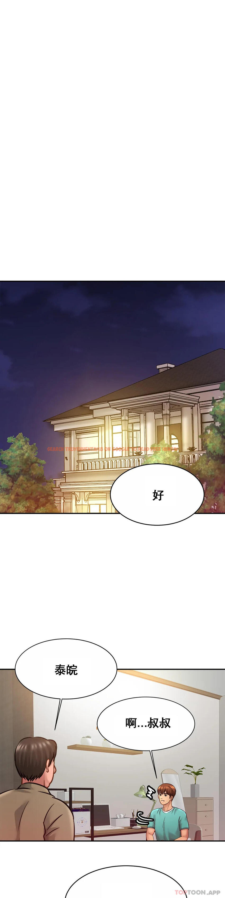 查看漫画親密的家庭 - 第23話-這姐姐是誰 - tymanga.com中的1141903图片