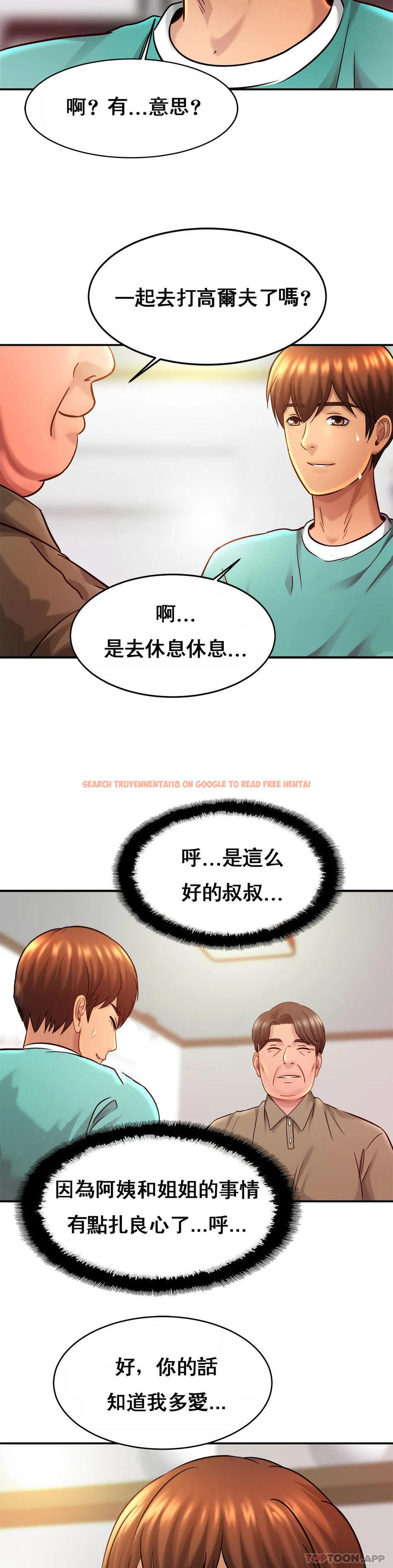 查看漫画親密的家庭 - 第23話-這姐姐是誰 - tymanga.com中的1141905图片