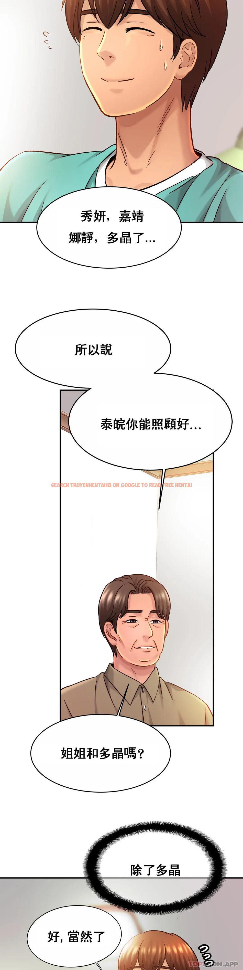 查看漫画親密的家庭 - 第23話-這姐姐是誰 - tymanga.com中的1141906图片